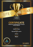 Site of the year