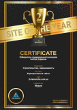 Site of the year