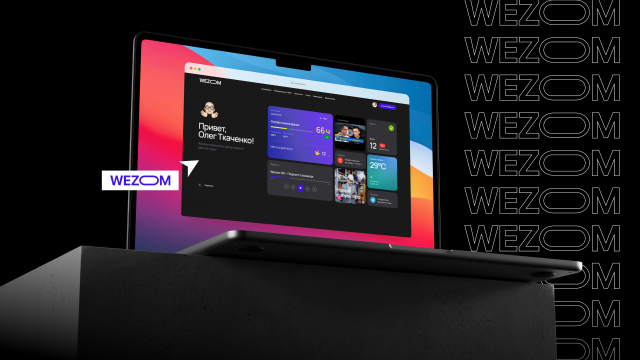 WEZOM-INFO: Корпоративная платформа