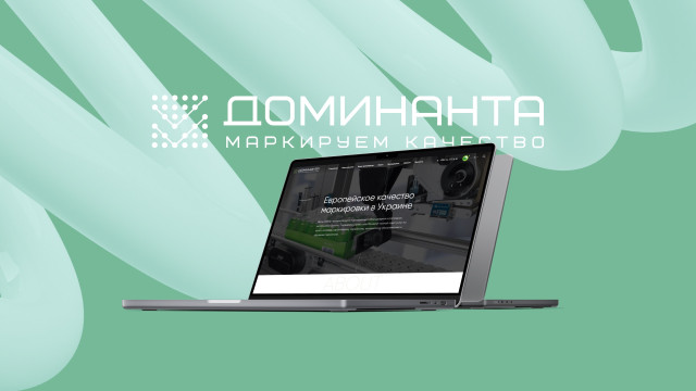 Доминанта:корпоративная платформа для поставщика маркирующего оборудования