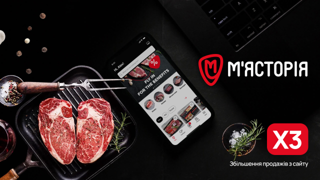 Мясторія: eCommerce майданчик для покупок продуктів і онлайн-ресторанних послуг